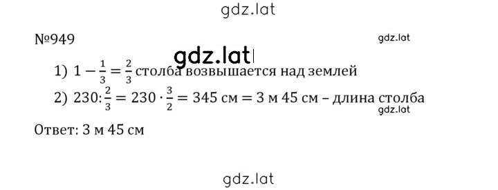 Решение задания № 4.222 (949) — страница 1
