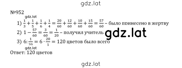Решение задания № 4.225 (952) — страница 1