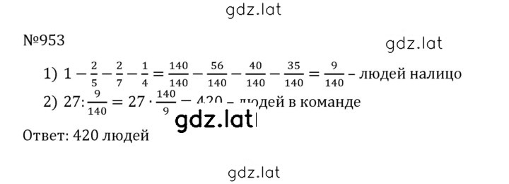 Решение задания № 4.226 (953) — страница 1