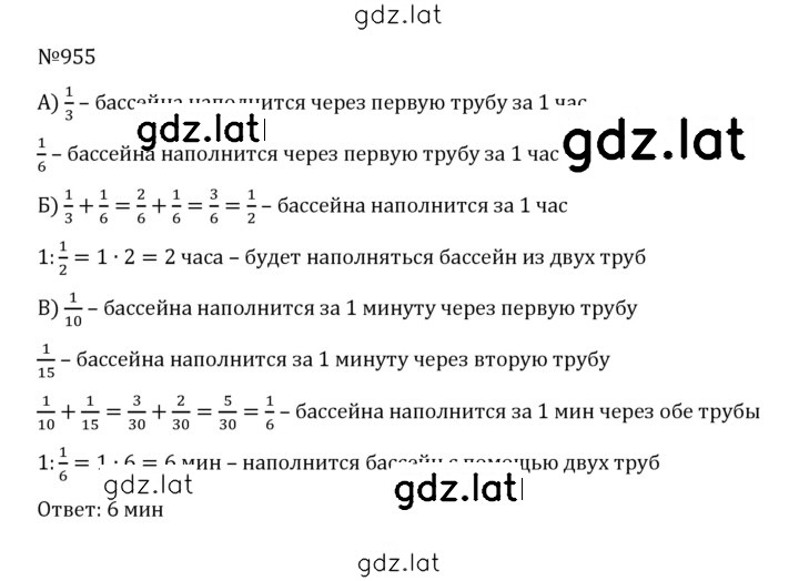 Решение задания № 4.228 (955) — страница 1
