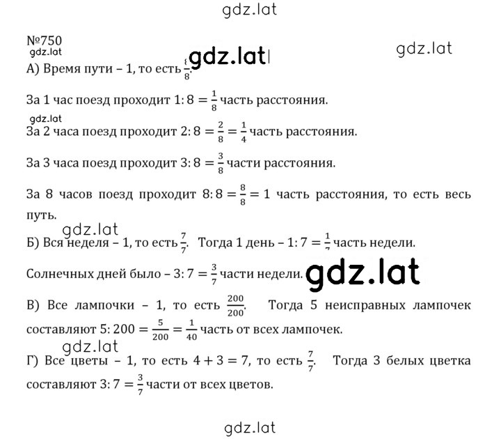 Решение задания № 4.23 (750) — страница 1
