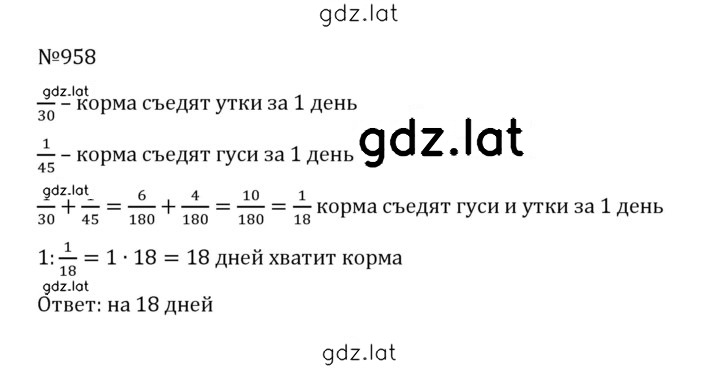 Решение задания № 4.231 (958) — страница 1