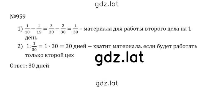 Решение задания № 4.232 (959) — страница 1