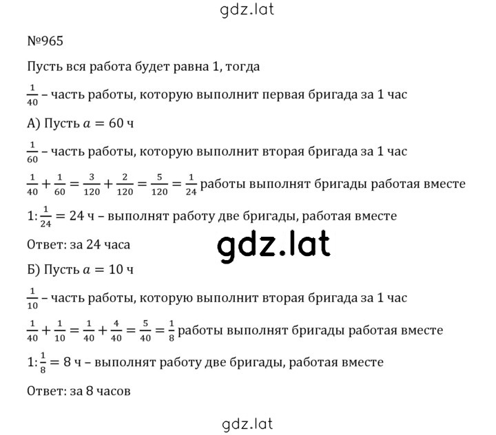 Решение задания № 4.238 (965) — страница 1