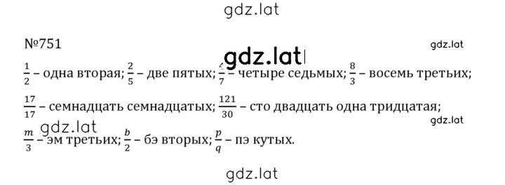 Решение задания № 4.24 (751) — страница 1