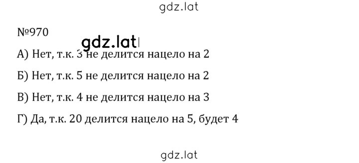 Решение задания № 4.243 (970) — страница 1