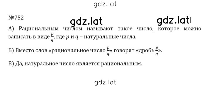 Решение задания № 4.25 (752) — страница 1