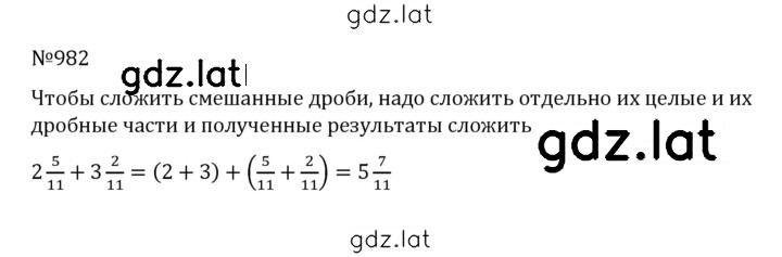 Решение задания № 4.255 (982) — страница 1