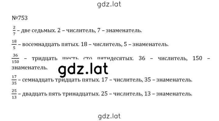 Решение задания № 4.26 (753) — страница 1