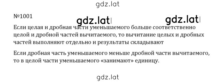 Решение задания № 4.274 (1001) — страница 1