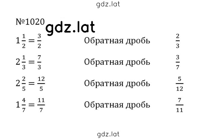 Решение задания № 4.293 (1020) — страница 1