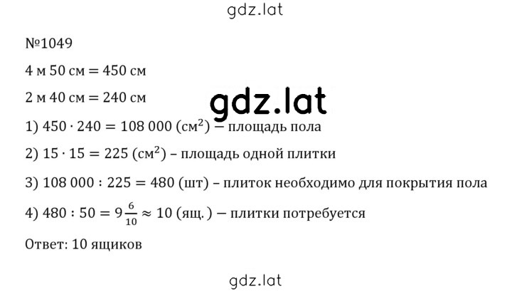Решение задания № 4.322 (1049) — страница 1