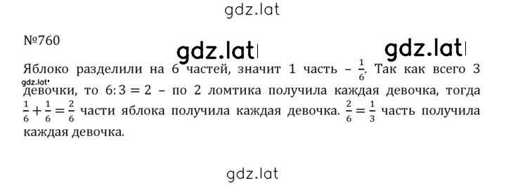 Решение задания № 4.33 (760) — страница 1