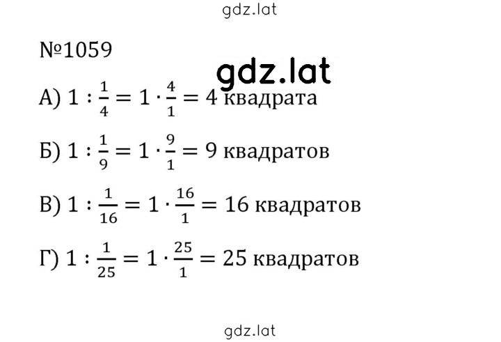 Решение задания № 4.332 (1059) — страница 1