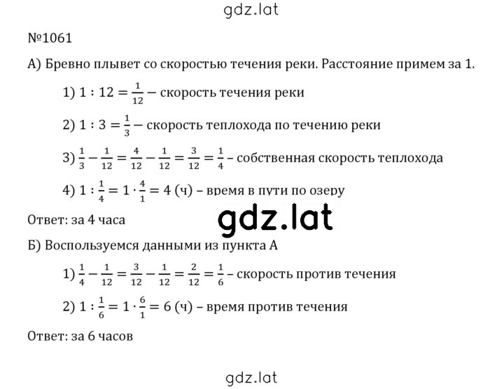 Решение задания № 4.334 (1061) — страница 1