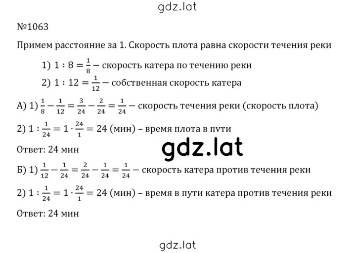 Решение задания № 4.336 (1063) — страница 1