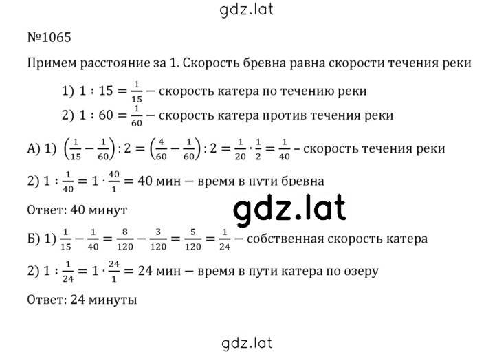 Решение задания № 4.338 (1065) — страница 1