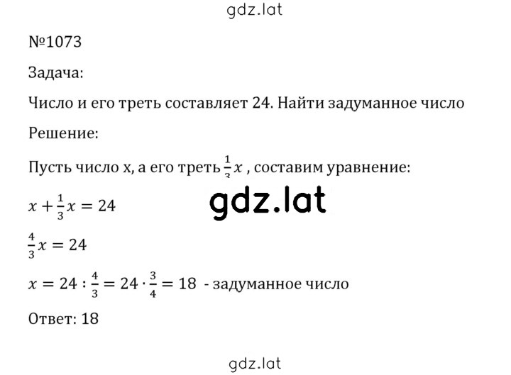 Решение задания № 4.346 (1073) — страница 1