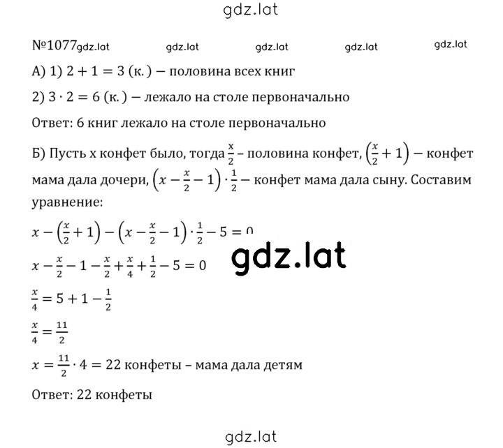 Решение задания № 4.350 (1077) — страница 1