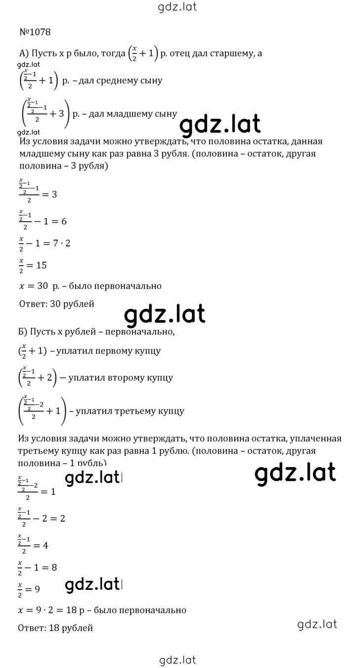 Решение задания № 4.351 (1078) — страница 1