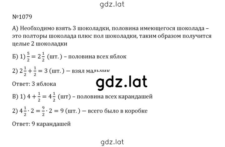 Решение задания № 4.352 (1079) — страница 1