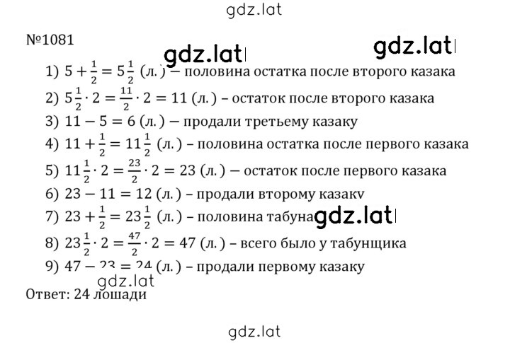 Решение задания № 4.354 (1081) — страница 1