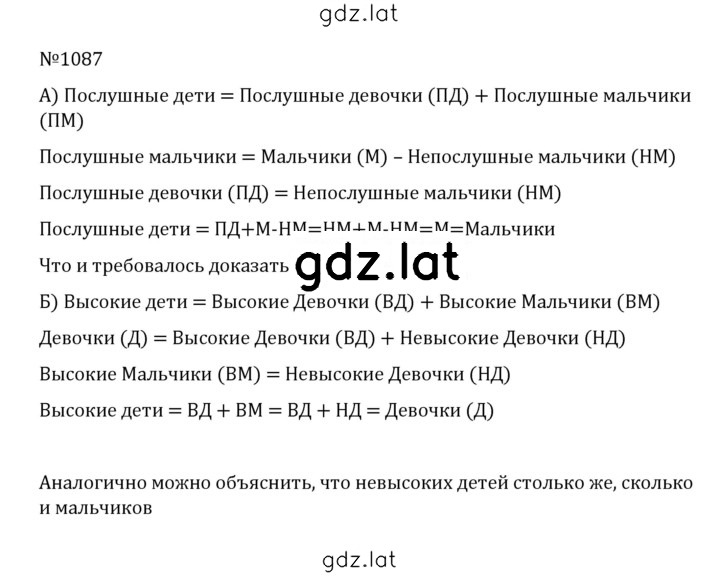 Решение задания № 4.360 (1087) — страница 1