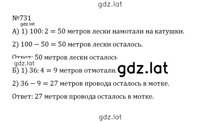Решение задания № 4.4 (731) — страница 1