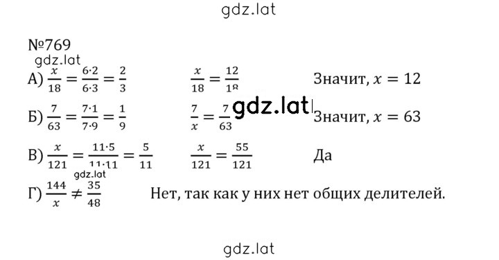 Решение задания № 4.42 (769) — страница 1