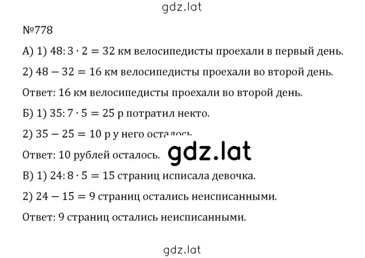 Решение задания № 4.51 (778) — страница 1