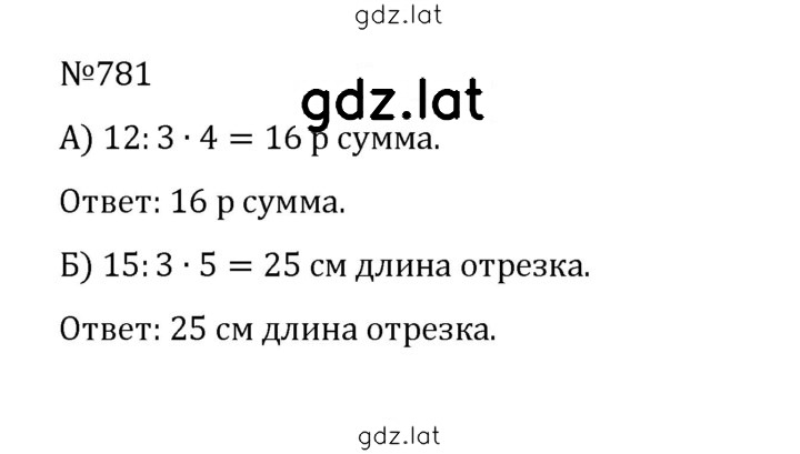 Решение задания № 4.54 (781) — страница 1