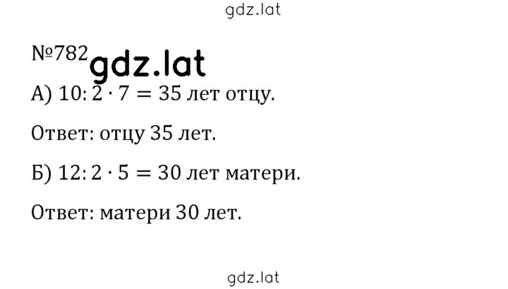 Решение задания № 4.55 (782) — страница 1