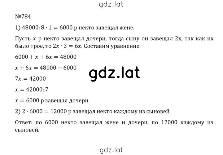 Решение задания № 4.57 (784) — страница 1