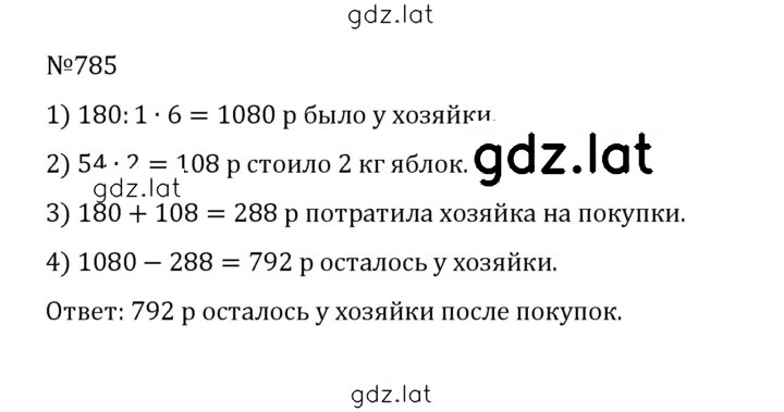 Решение задания № 4.58 (785) — страница 1