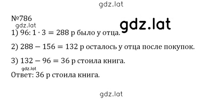 Решение задания № 4.59 (786) — страница 1