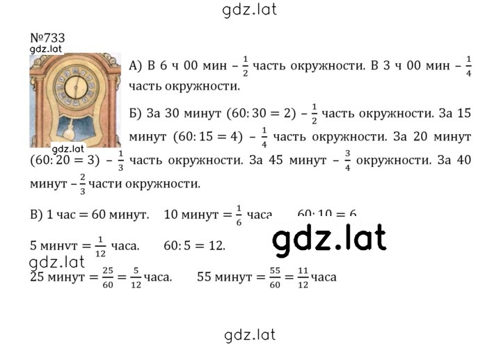 Решение задания № 4.6 (733) — страница 1
