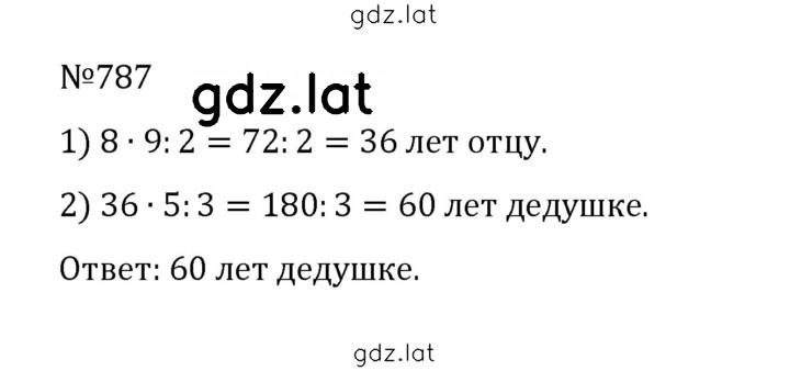 Решение задания № 4.60 (787) — страница 1