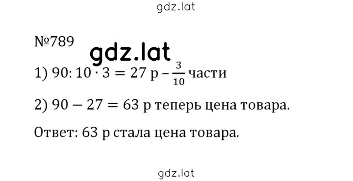 Решение задания № 4.62 (789) — страница 1