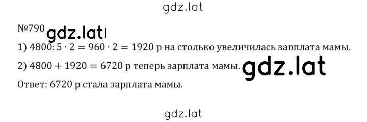 Решение задания № 4.63 (790) — страница 1