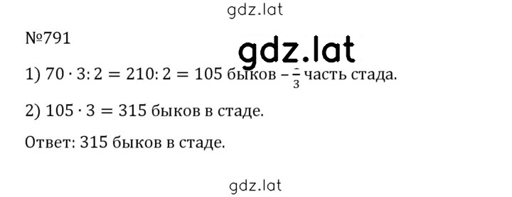 Решение задания № 4.64 (791) — страница 1