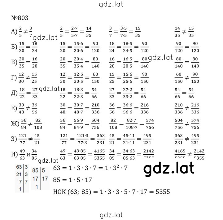 Решение задания № 4.76 (803) — страница 1