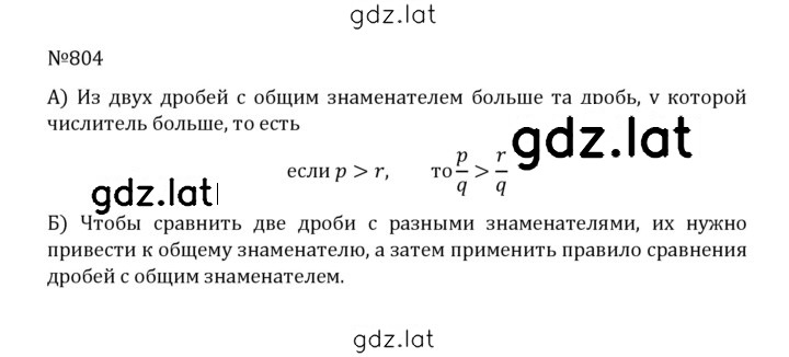 Решение задания № 4.77 (804) — страница 1