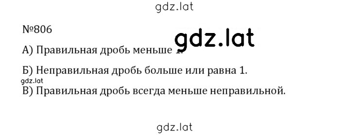 Решение задания № 4.79 (806) — страница 1