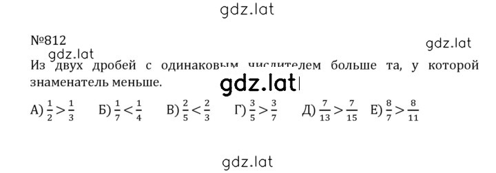 Решение задания № 4.85 (812) — страница 1