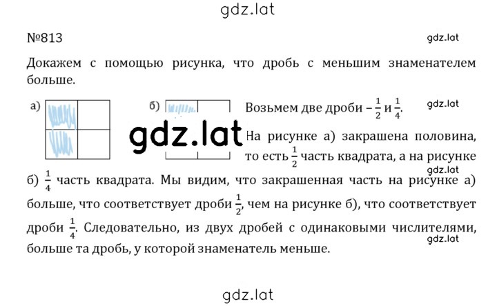 Решение задания № 4.86 (813) — страница 1