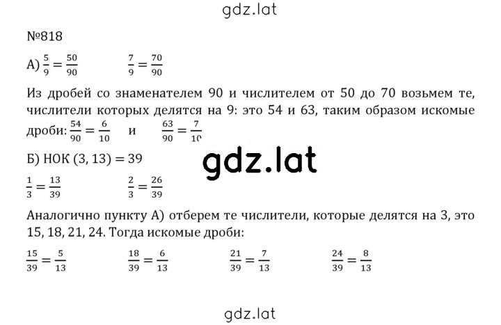 Решение задания № 4.91 (818) — страница 1