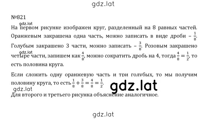 Решение задания № 4.94 (821) — страница 1