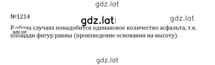 Решение задания № 121 (1214) — страница 1