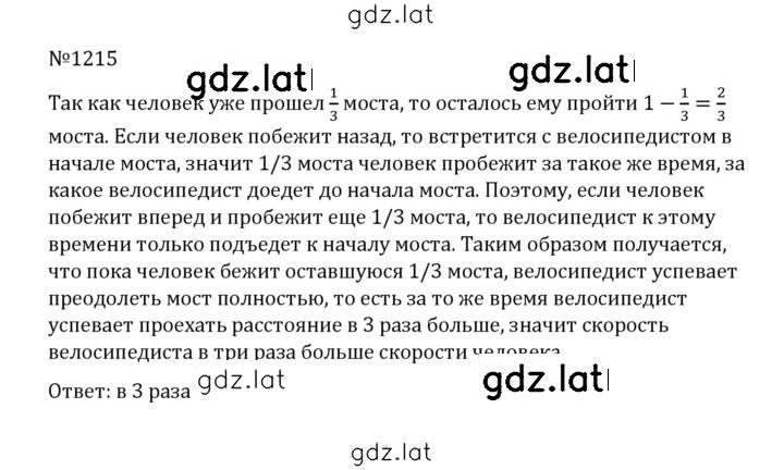 Решение задания № 122 (1215) — страница 1