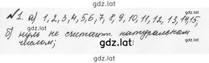 Решение задания № 1.1 (1) — страница 1